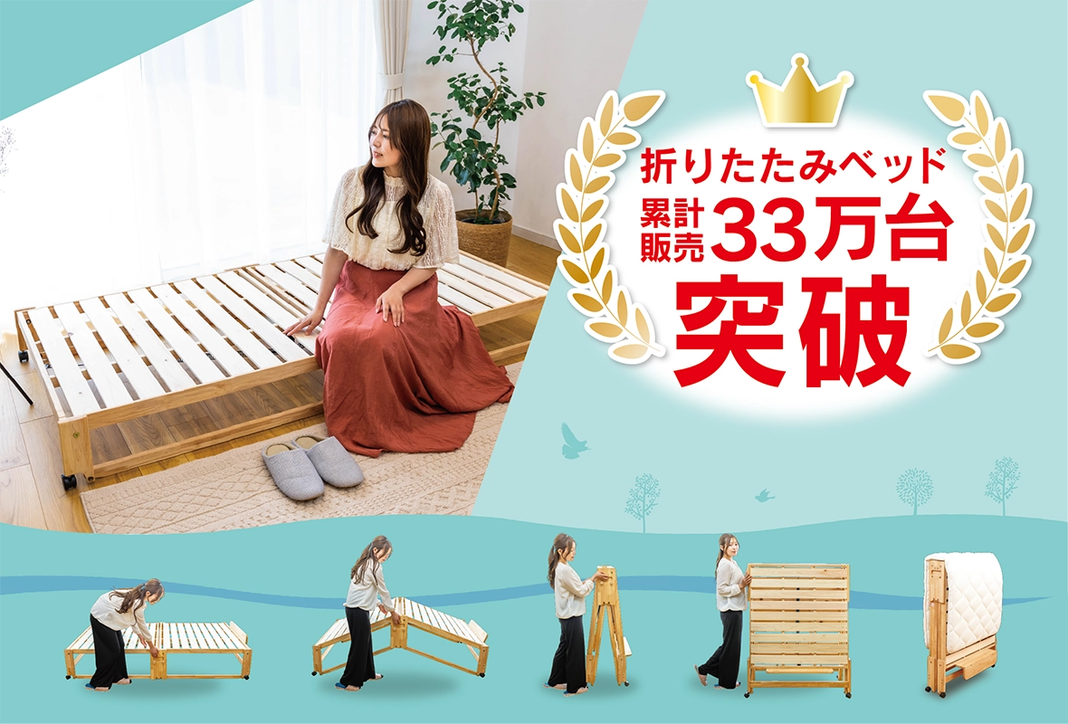 中居木工 - 国産木製折りたたみすのこベッドを家具産地広島府中からお 